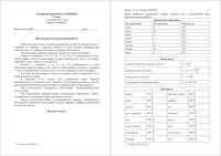 ГИА ОГЭ 2015 Физика 9 класс тренировочная работа 2 11.12.2015 180 минут вариант ФИ90201-2 читать
