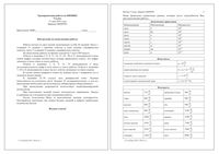 ГИА ОГЭ 2016 Физика 9 класс тренировочная работа 5 13.05.2016 180 минут вариант ФИ90503-4 читать