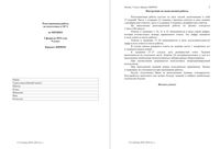 ГИА ОГЭ 2015 Физика 9 класс репетиционная работа 1 02.02.2015 180 минут ответы критерии вариант ФИ90301-2 читать