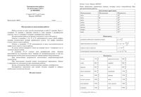 ГИА ОГЭ 2015 Физика 9 класс тренировочная работа 2 17.03.2015 180 минут вариант ФИ90401-2 читать
