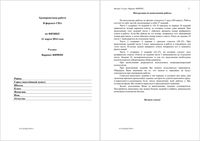ГИА ОГЭ 2014 Физика 9 класс Тренировочная работа варианты 501-502 11.03.2014 год читать