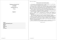 ГИА ОГЭ 2013 Физика 9 класс Тренировочная работа 2 варианты 1-4 16.01.2013 год с ответами читать