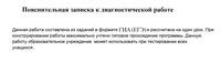 ГИА ОГЭ 2013 Физика 9 класс диагностическая работа 2 варианты 1-2 14.03.2013 год с ответами читать