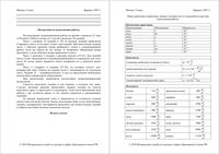 ГИА ОГЭ 2010 Физика 9 класс Реальные варианты 1007-1008 - 05.06.2010 год читать