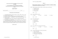 Химия 8 класс Основные классы неорганических соединений 13.04.2015 вариант ХИ80201-4 читать