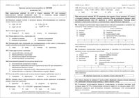 Химия 10 класс КДР Краевая диагностическая работа Краснодар УМК 2 варианты 1-4 апрель 2012 год с ответами читать