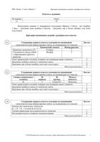 ВПР 2018 год Химия 11 класс 05.04.2018 Ответы варианты 1-2 5-6 читать