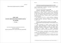 ВПР 2018 год Химия 11 класс Описание читать