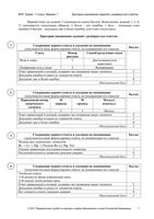 ВПР 2017 год Химия 11 класс варианты 1-18 Ответы критерии читать