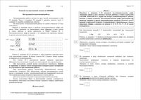ЕГЭ 11 класс 2018 по химии КИМ досрочный вариант 113 читать