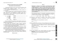 ЕГЭ 11 класс 2016 год по химии пробник пробный тренировочные варианты 1-18 критерии оценивания читать