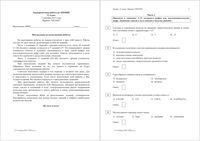 ЕГЭ по химии 11 класс тренировочная работа 2 07.12.2015 год 180 минут ответы критерии вариант ХИ10203-4 читать