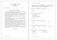 ЕГЭ по химии 11 класс тренировочная работа 5 10.05.2016 год 210 минут вариант ХИ10503-4 читать