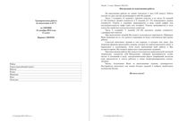 ЕГЭ по химии 2014 год 11 класс тренировочная работа 1 16.12.2014 180 минут ответы критерии вариант ХИ10101-2 читать