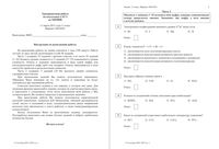 ЕГЭ по химии 2015 год 11 класс тренировочная работа 2 11.03.2015 180 минут вариант ХИ10501-4 читать