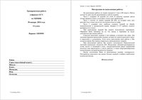 ЕГЭ 2014 год по химии 11 класс Тренировочная работа варианты 501-502 30.01.2014 с ответами читать