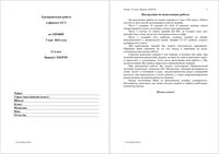 ЕГЭ 2014 год по химии 11 класс Тренировочная работа варианты 701-702 05.05.2014 читать