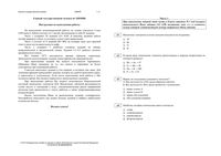 Варианты ЕГЭ по химии 11 класс 2014 год читать