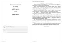 ЕГЭ 2013 по химии 11 класс Диагностическая работа 2 варианты 1-4 19.04.2013 год с ответами читать