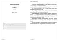 ЕГЭ 2013 по химии 11 класс Тренировочная работа 4 варианты 1-4 06.05.2013 год с ответами читать