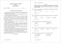 ОГЭ по химии 2015 год 9 класс тренировочная работа 2 14.12.2015 120 минут вариант ХИ90201-4 читать