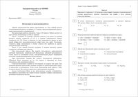 ОГЭ по химии 2016 год 9 класс тренировочная работа 5 06.05.2016 120 минут вариант ХИ90503-4 читать