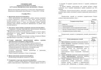 ОГЭ по химии 2014 год 9 класс Москва диагностическая работа МЦКО 13.11.2014 демо вариант читать