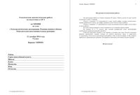 ОГЭ по химии 2014 год 9 класс тема 1 Электролитическая 11.12.2014 ответы критерии вариант ХИ90201-4 читать