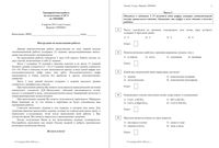 ОГЭ по химии 2015 год 9 класс тренировочная работа 3 09.04.2015 120 минут ответы критерии вариант ХИ90601-2 читать