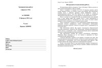 ГИА-2014 по химии 9 класс ОГЭ Тренировочная работа варианты 501-502 13.02.2014 с ответами читать