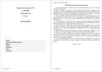 ГИА-2013 по химии 9 класс ОГЭ Диагностическая работа 2 вариант 9401-9404 05.03.2013 ответы читать