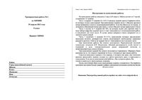 ГИА-2013 по химии 9 класс ОГЭ Тренировочная работа 4 варианты 1-2 29.04.2013 год с ответами читать