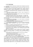 Анализ ЕГЭ 2007 год Русский язык читать