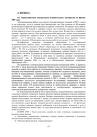 Анализ ЕГЭ 2007 год Физика читать