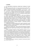 Анализ ЕГЭ 2007 год Химия читать