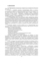 Анализ ЕГЭ 2007 год Биология читать