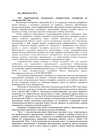 Анализ ЕГЭ 2007 год Литература читать
