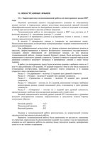 Анализ ЕГЭ 2007 год Иностранный язык читать