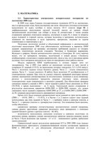 Анализ ЕГЭ 2008 год Математика читать