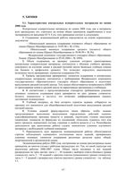Анализ ЕГЭ 2008 год Химия читать