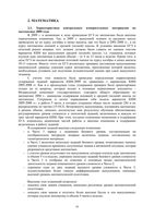 Анализ ЕГЭ 2009 год Математика читать
