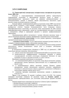 Анализ ЕГЭ 2009 год Русский язык читать