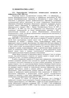 Анализ ЕГЭ 2009 год Информатика читать